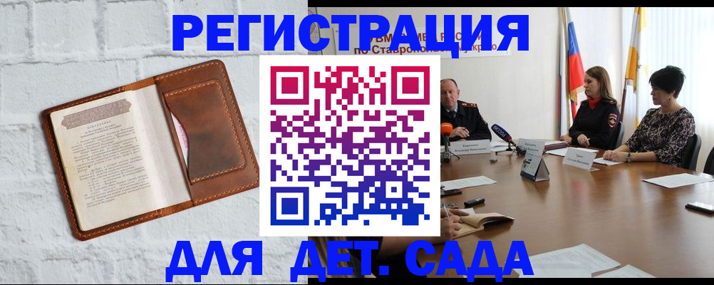 временная прописка в Мелеузе