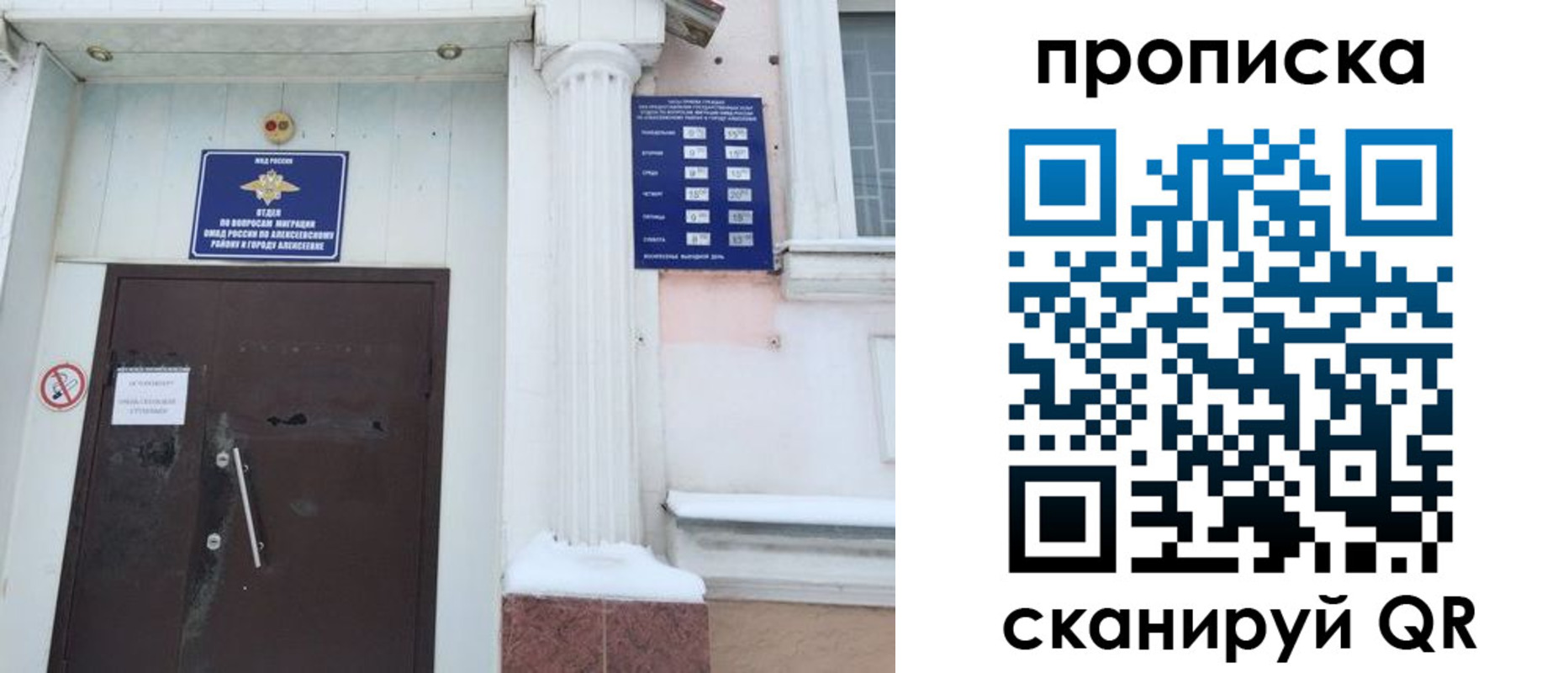 временная регистрация в квартире в Мелеузе
