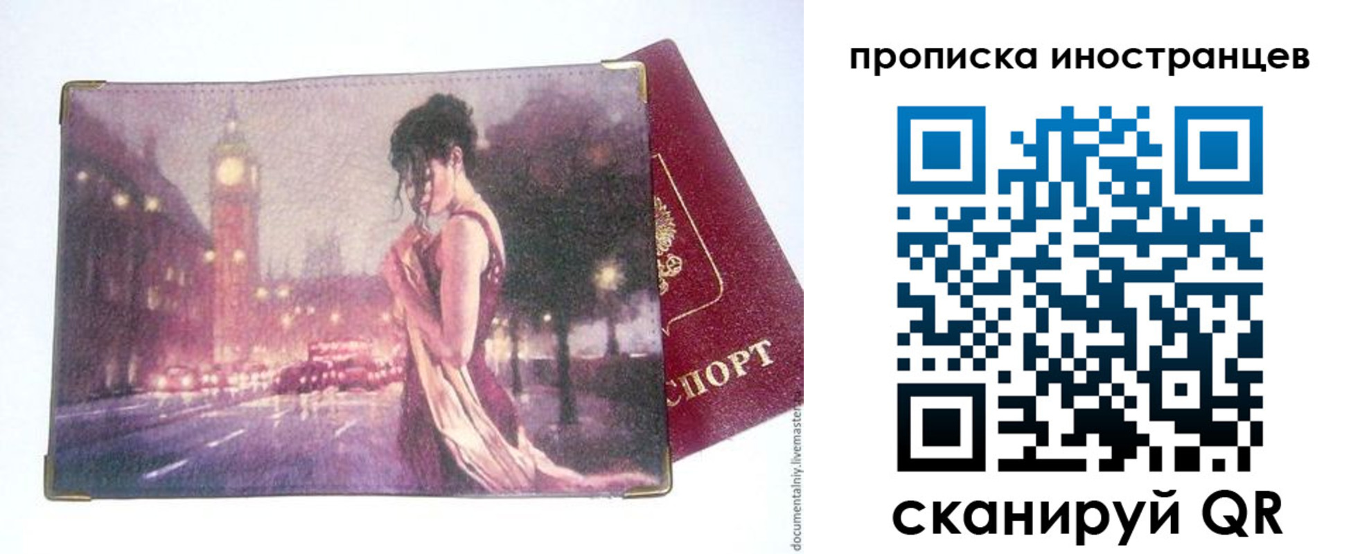 регистрация в Мелеузе