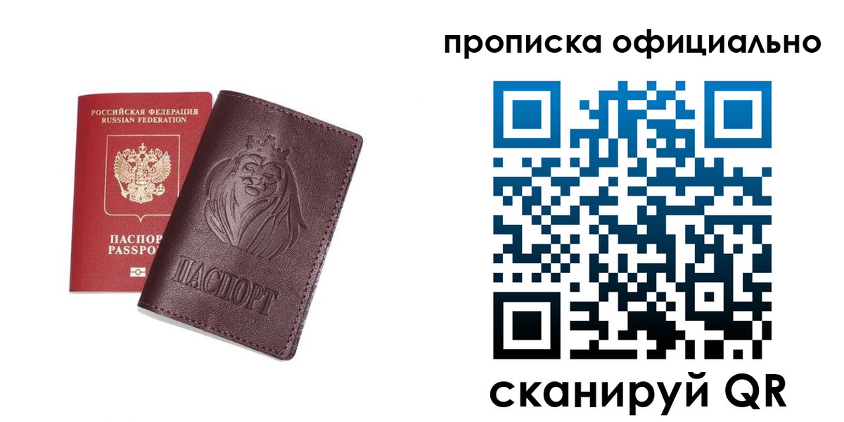 временная регистрация в Мелеузе