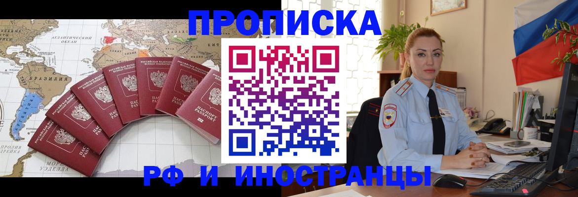 временная регистрация 2025 в Мелеузе