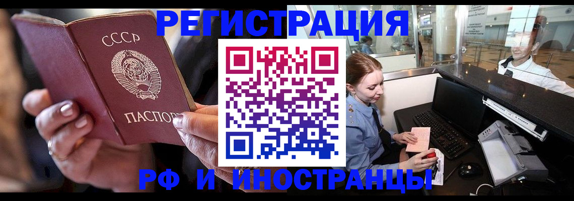 временная регистрация собственник в Мелеузе